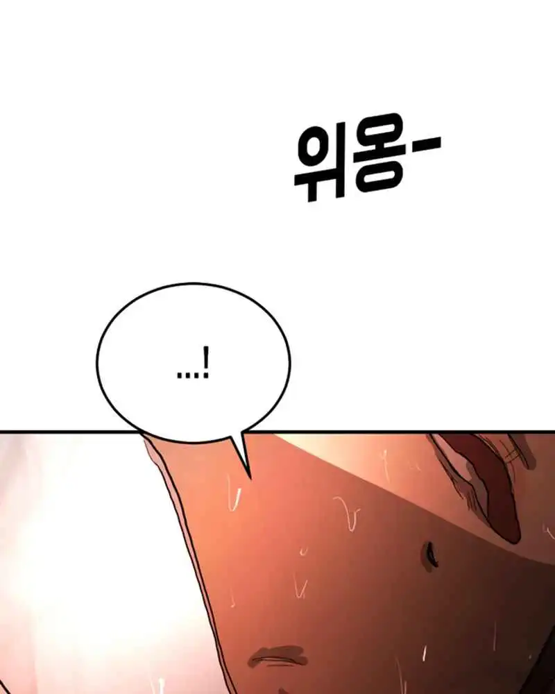 One Day, Suddenly, Seoul Is Chapter 12 18